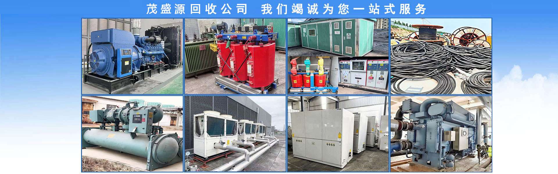 上海茂盛源机电设备有限公司